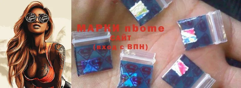 Марки N-bome 1500мкг  Талдом 